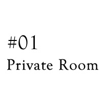 #01 Private Room